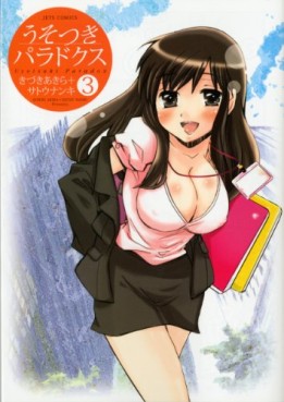 Manga - Manhwa - Usotsuki Paradox jp Vol.3