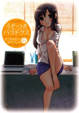 Manga - Manhwa - Usotsuki Paradox jp Vol.6