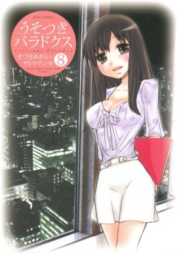 Manga - Manhwa - Usotsuki Paradox jp Vol.8