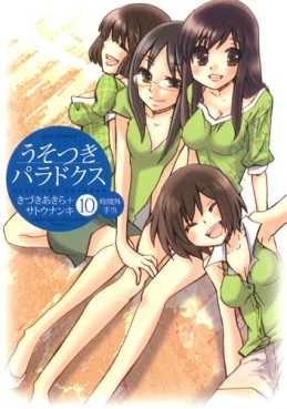 Manga - Manhwa - Usotsuki Paradox jp Vol.10