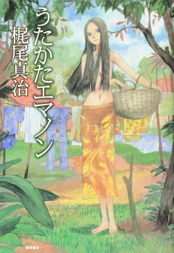 Manga - Manhwa - Utakata Emanon jp Vol.0