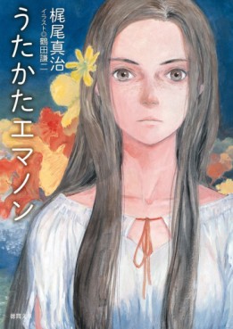 Manga - Manhwa - Utakata Emanon - Réédition 2016 jp Vol.0