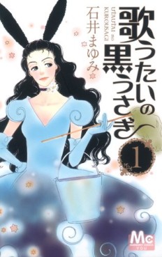 Manga - Manhwa - Utautai no Kurôsagi vo