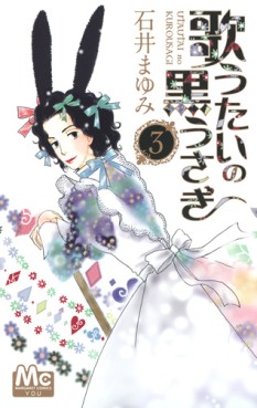 Manga - Manhwa - Utautai no Kurôsagi jp Vol.3
