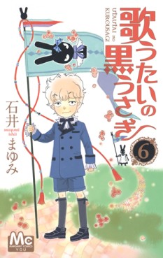 Manga - Manhwa - Utautai no Kurôsagi jp Vol.6