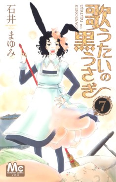 Manga - Manhwa - Utautai no Kurôsagi jp Vol.7