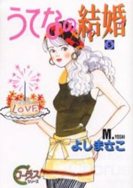 Manga - Manhwa - Utena no kekkon jp Vol.5