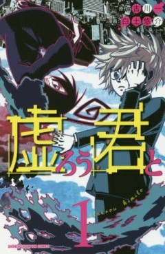 Manga - Manhwa - Utsurô Kimi to jp Vol.1