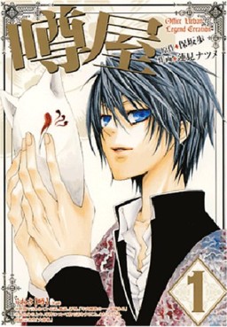 Manga - Manhwa - Uwasaya jp Vol.1