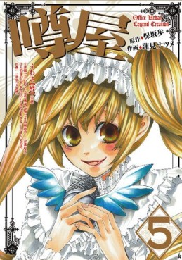 Manga - Manhwa - Uwasaya jp Vol.5