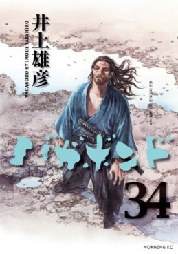 Manga - Manhwa - Vagabond jp Vol.34