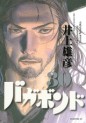 Manga - Manhwa - Vagabond jp Vol.30