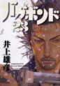 Manga - Manhwa - Vagabond jp Vol.23