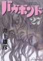 Manga - Manhwa - Vagabond jp Vol.27