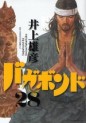 Manga - Manhwa - Vagabond jp Vol.28