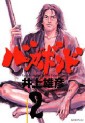 Manga - Manhwa - Vagabond jp Vol.2