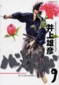 Manga - Manhwa - Vagabond jp Vol.9
