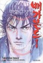 Manga - Manhwa - Vagabond 배가본드 kr Vol.1