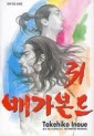 Manga - Manhwa - Vagabond 배가본드 kr Vol.31