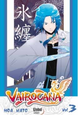 Manga - Manhwa - Vairocana Vol.3