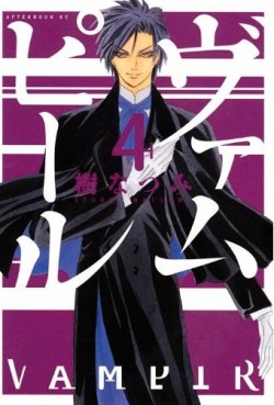 Manga - Manhwa - Vampir jp Vol.4