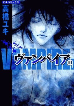 Manga - Manhwa - Vampire - Gakken - Gakusha Kenkyûsha Edition jp Vol.2