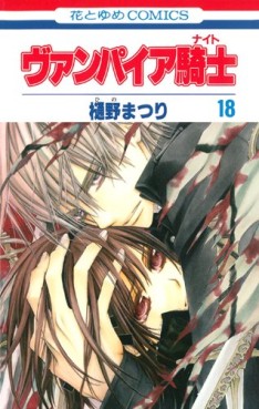 Manga - Manhwa - Vampire Knight jp Vol.18