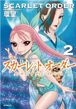 Manga - Manhwa - Dance in the vampire bund 2 - Scarlett order jp Vol.2