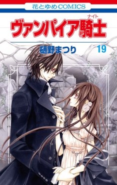 Manga - Manhwa - Vampire Knight jp Vol.19