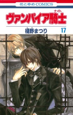 Manga - Manhwa - Vampire Knight jp Vol.17