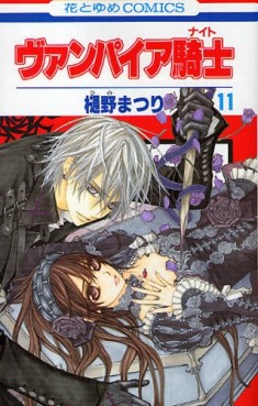 Manga - Manhwa - Vampire Knight jp Vol.11