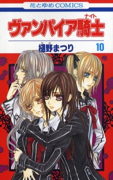 Manga - Manhwa - Vampire Knight jp Vol.10