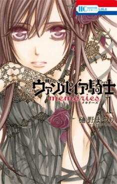 Manga - Manhwa - Vampire Knight - Memories jp Vol.1