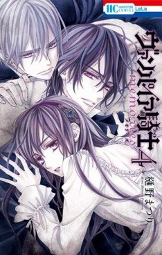 Manga - Manhwa - Vampire Knight - Memories jp Vol.4