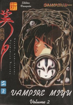 manga - Vampire Miyu - 1re Edition Vol.2