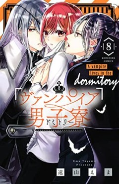 Manga - Manhwa - Vampire Danshiryô jp Vol.8