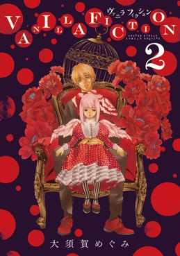 manga - Vanilla Fiction jp Vol.2
