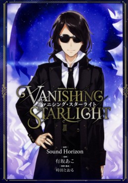 Vanishing Starlight jp Vol.2