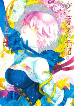 Manga - Manhwa - Vanitas no carte jp Vol.4