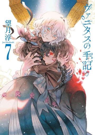 Manga - Manhwa - Vanitas no carte jp Vol.7