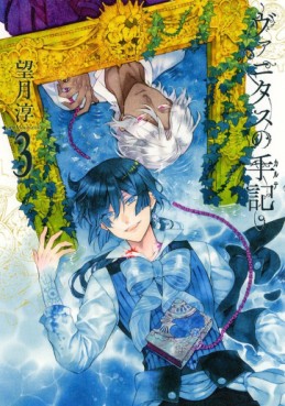 Manga - Manhwa - Vanitas no carte jp Vol.3