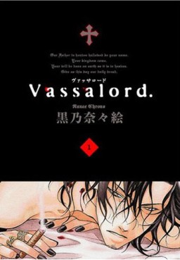 Manga - Manhwa - Vassalord jp Vol.1