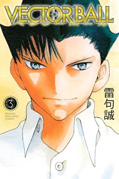 Manga - Manhwa - Vector Ball jp Vol.3