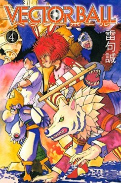 Manga - Manhwa - Vector Ball jp Vol.4
