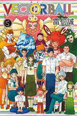 Manga - Manhwa - Vector Ball jp Vol.5