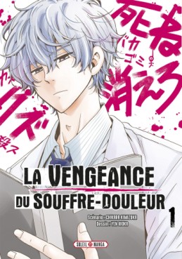 lecture en ligne - Vengeance du souffre douleur (la) Vol.1