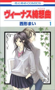Manga - Manhwa - Venus Kisôkyoku jp Vol.1