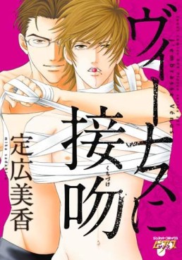 Venus ni Seppun jp