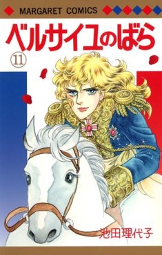 Manga - Manhwa - Versailles no Bara jp Vol.11