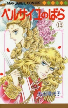 Manga - Manhwa - Versailles no Bara jp Vol.13